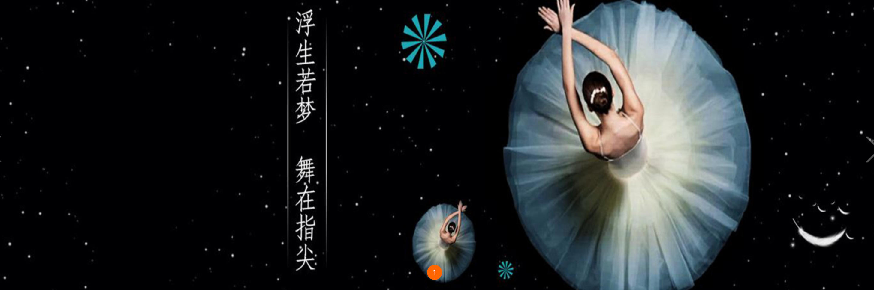 平台首页视觉图